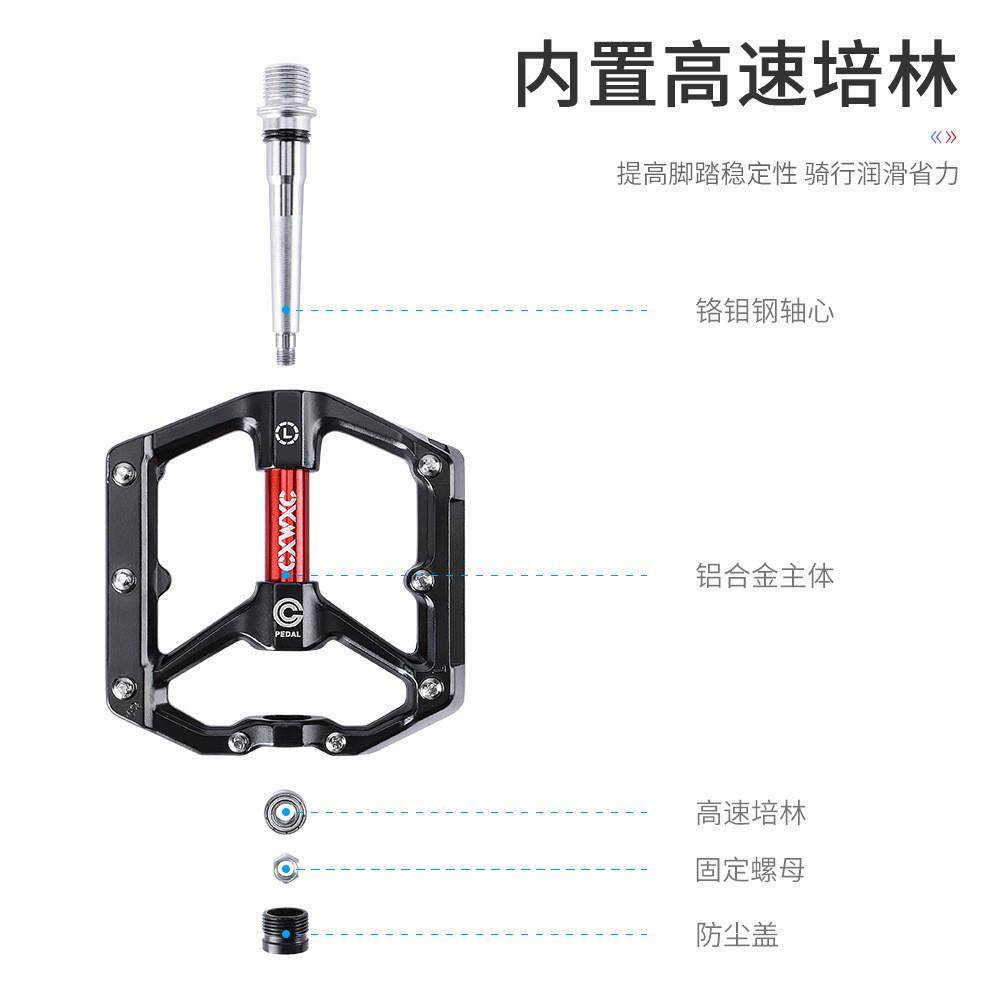 CXWXC自行车脚踏山地车通勤自行车踏板防滑脚蹬铝合金超轻铝脚踏