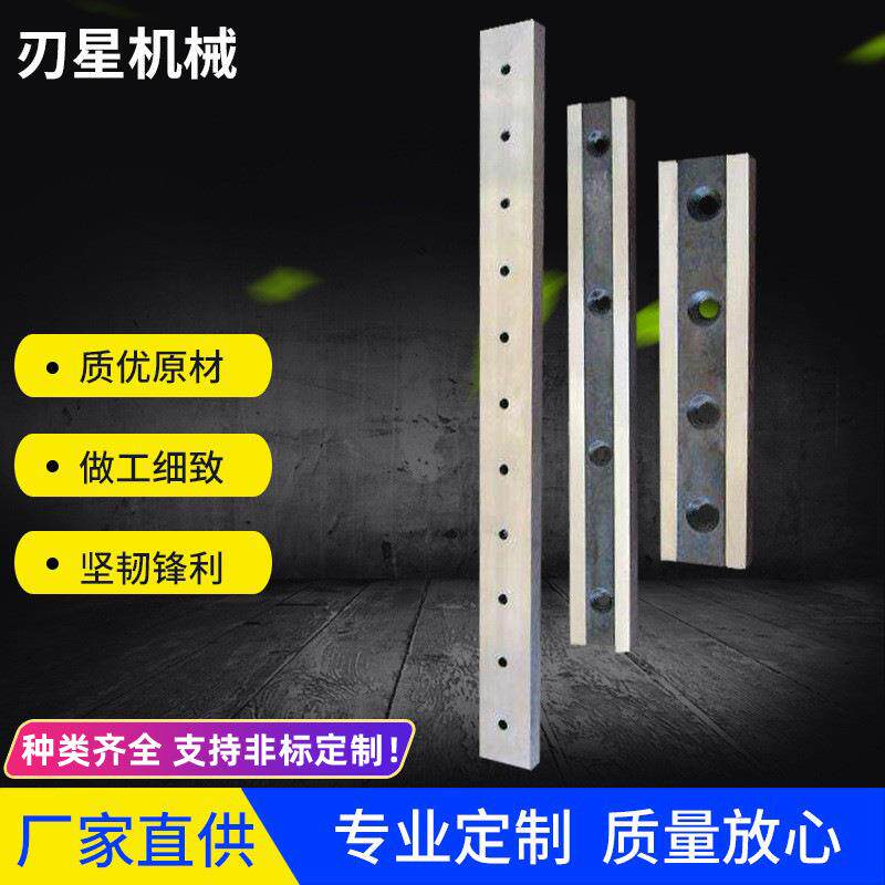 剪板机刀片鳄鱼剪刀片冶金轧钢刀片9CrsiCr12MoV龙门剪切刀片