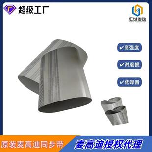 宽度15mm 825 聚氨酯钢丝无缝同步带 AT5 意大利麦高迪PU同步带