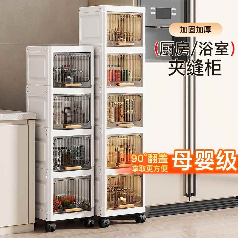 夹缝收纳柜25cm窄侧墙边小柜子厨房缝隙置物架卫生间翻盖式储物架