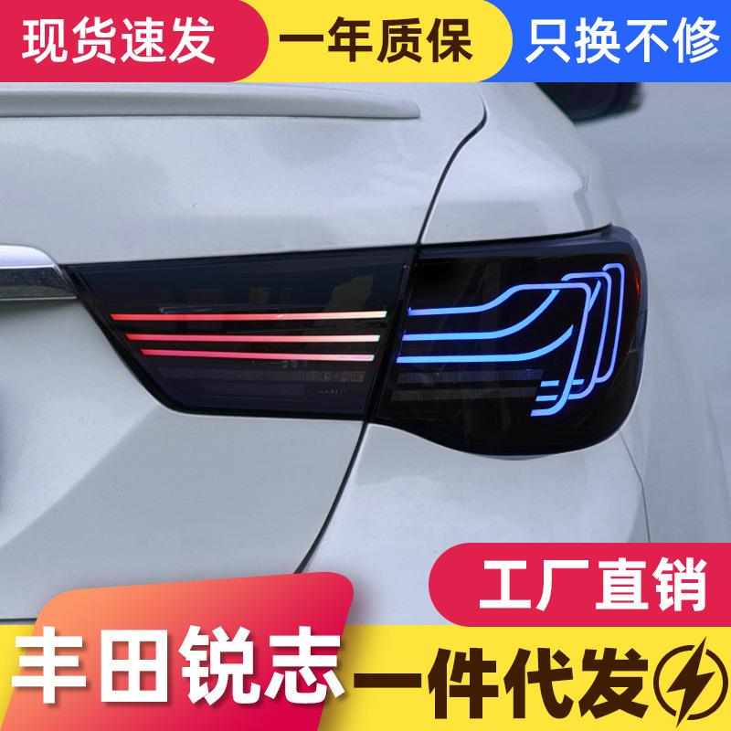 适用于10-12款丰田新锐志尾灯总成改装LED行车灯刹车灯流水转向灯
