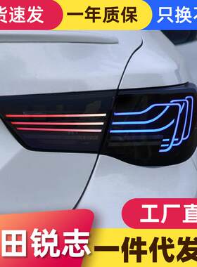 适用于10-12款丰田新锐志尾灯总成改装LED行车灯刹车灯流水转向灯