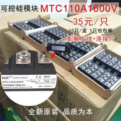 MTC110A 1600V MTC160A-16晶闸管55A 182A MTC200A可控硅模块300A