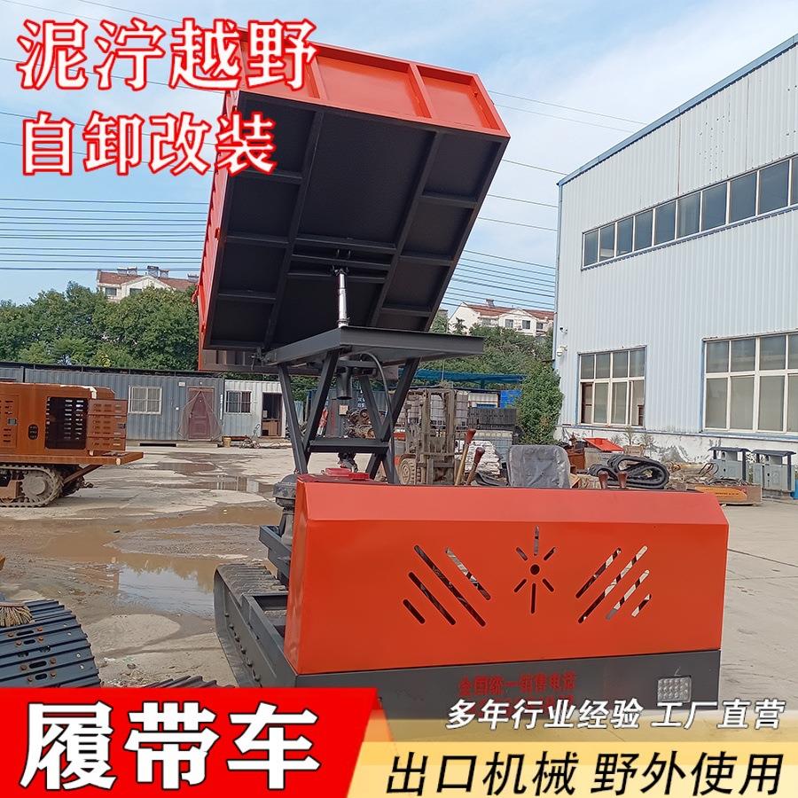 沙石木材撒粪履带车农机履带运输四不像全地形多功能运输车厂家