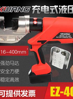 电动液压压线钳充电式H型线夹液压钳EZ-400异形并沟线夹压接锂电