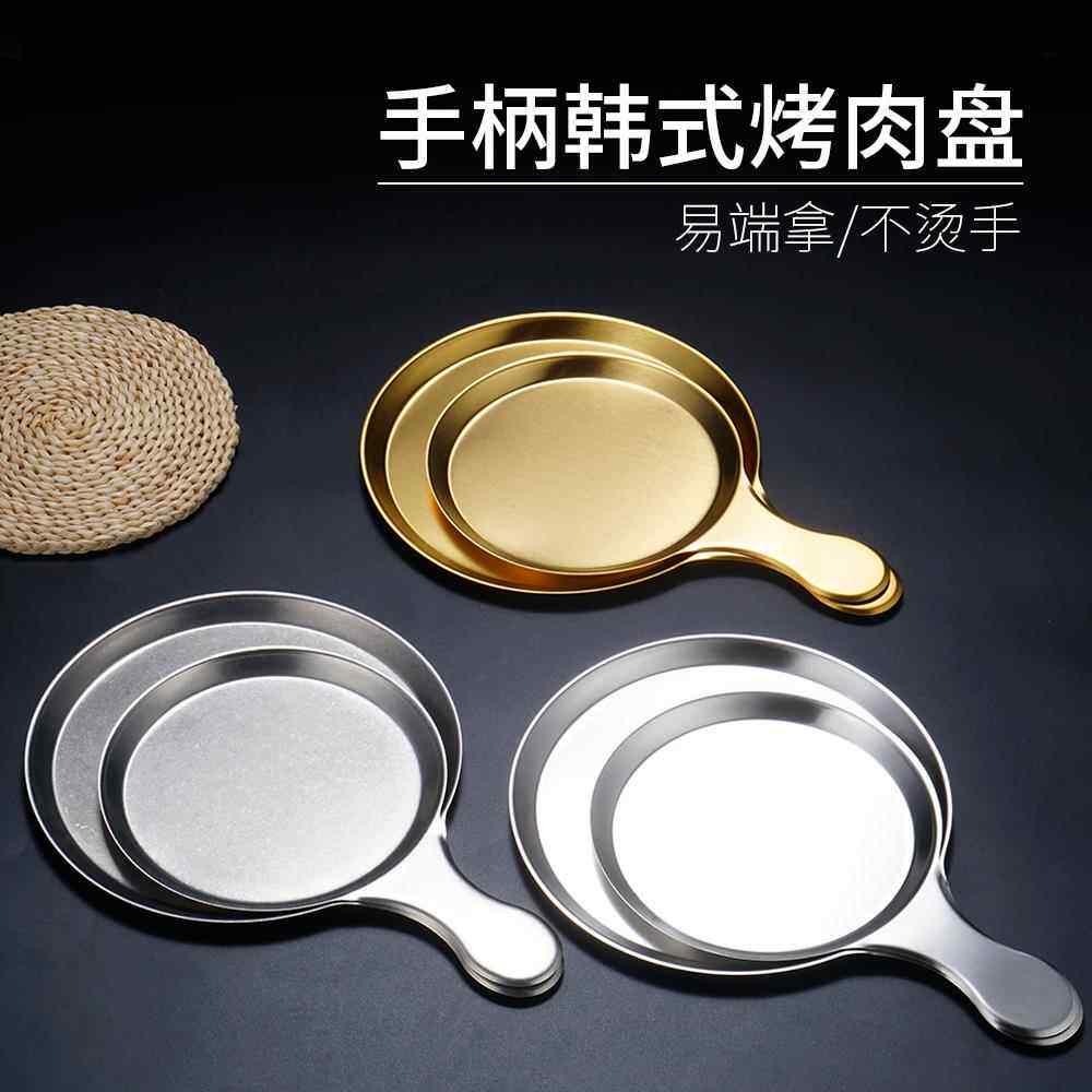 不锈钢吃播手拿碟煎饼汉堡店披萨一体带把单手柄烤盘面包乒乓托盘