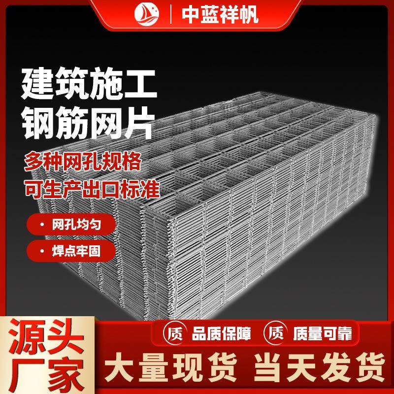 钢筋网片地热地暖钢丝网片双向螺纹焊接网桥梁建筑防裂网建筑网