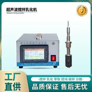 除泡装置 剪切乳化 空化效应 GRSONIC国瑞超声波消泡设备