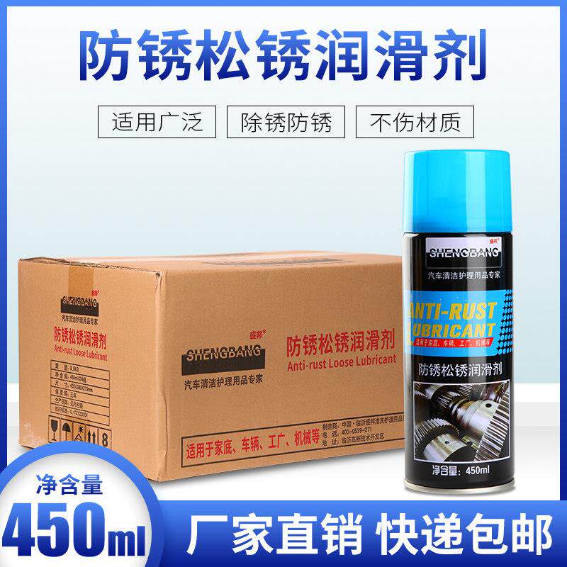除锈润滑剂整箱金属强力快速清洗去锈除铁锈螺丝螺栓松动