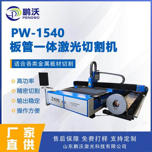 大型激光切割机机床定制激光切割机面板控制卡工业用切割机型号