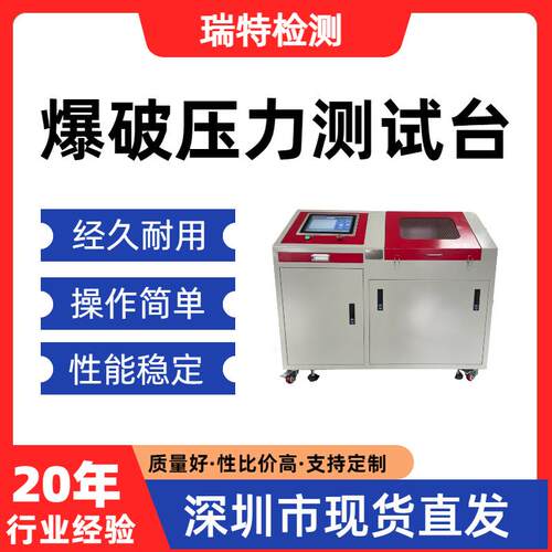 爆破压力测试台汽车制动软管/冷却/燃油供给/空调系统爆破试验
