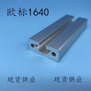 工业铝型材1640欧标导轨铝型材滑轨1540铝型材滑轨型材靠尺型材