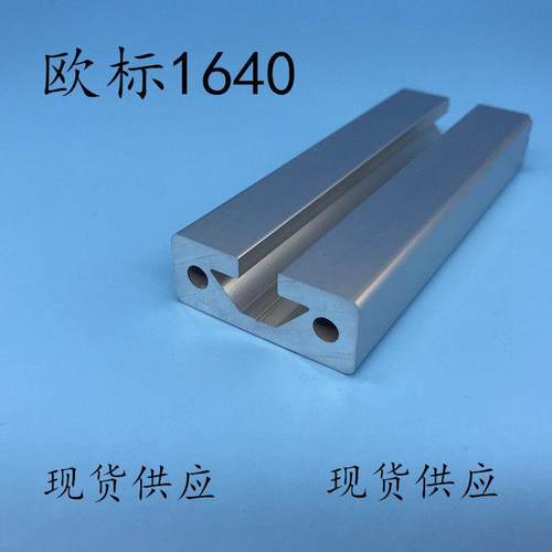 工业铝挤型材料1640欧标导轨铝挤型材料滑轨1540铝挤型材料滑轨型