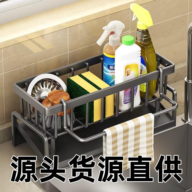 台面终于不乱了！！抹布沥水架厨房免打孔收纳架壁挂式水槽水龙头