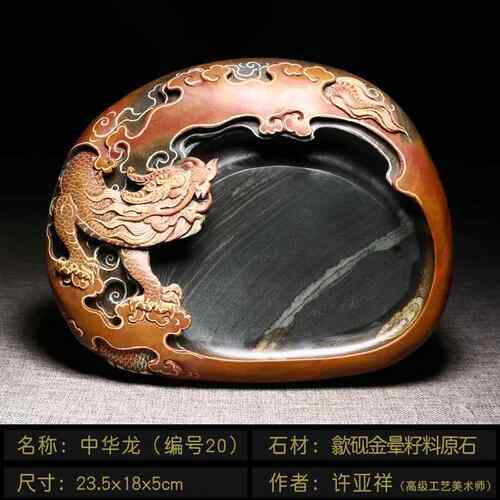 正品匠心非遗孤品歙》砚名法师手工雕老刻《中华龙浮雕四大名砚台