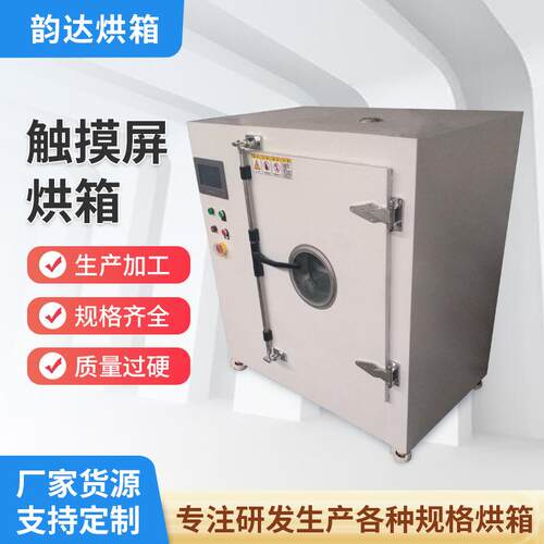 触摸屏工业烤箱厂家不锈钢烘箱记录仪烘箱热风烘箱工业烤箱
