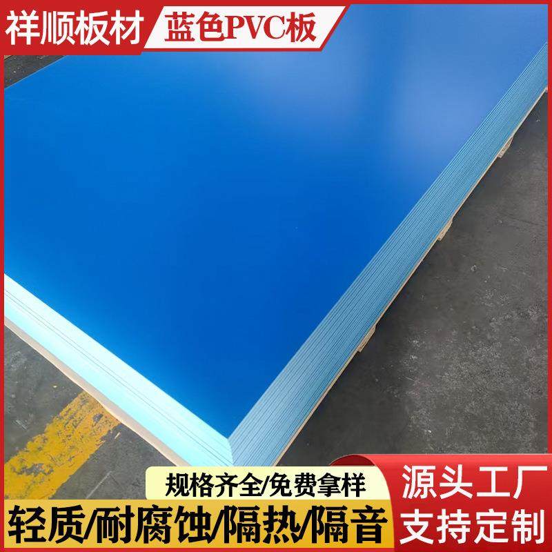 蓝色pvc发泡板高密度广告装饰橱柜板海鲜池用15mm蓝色pvc共挤板图片