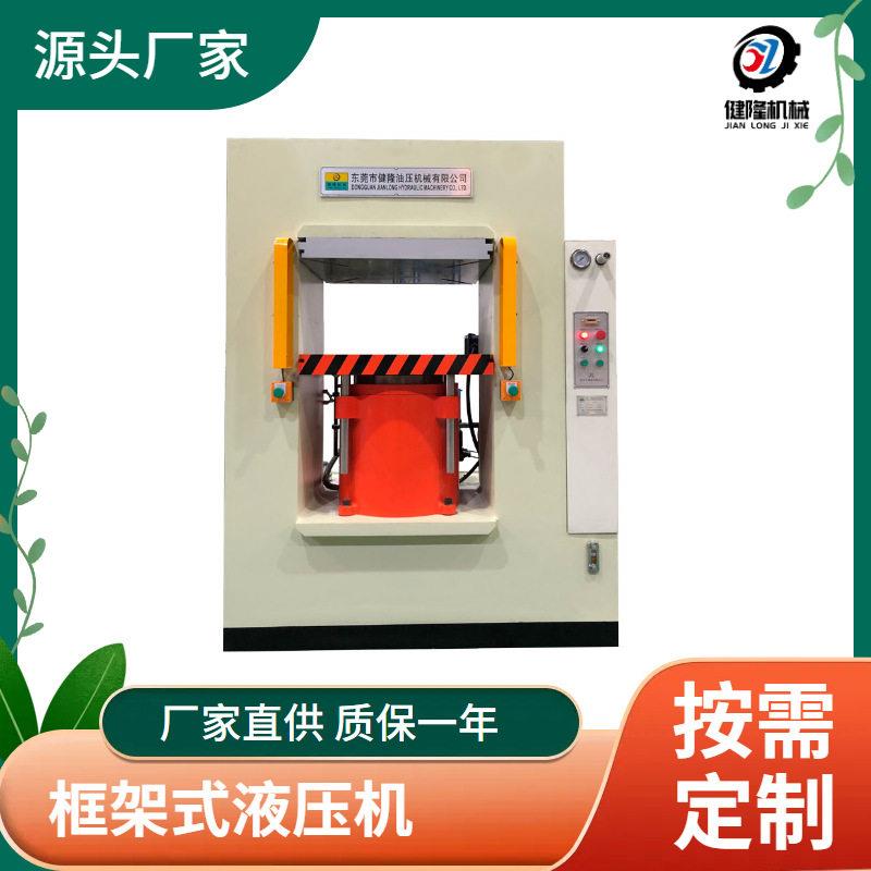 厂家直销300吨框架式液压机精度冲压成型设备支持定制