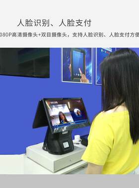 捷宝安卓台式单双屏机政务访客机门卫登记酒店自助登记门禁一体机