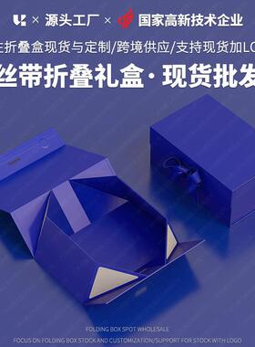 新款直销礼盒空盒白色大号磁铁翻盖丝带折叠盒现货通用包装盒礼品