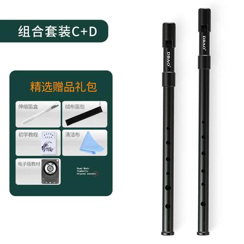 高档入DBO爱尔兰哨笛便A士口笛高音C调调锡D笛直笛初学者门六孔竖