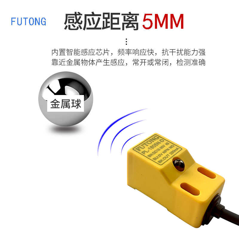 方形电感式接近开关PL-1805N台湾金属感应传感器直流三线高速精密