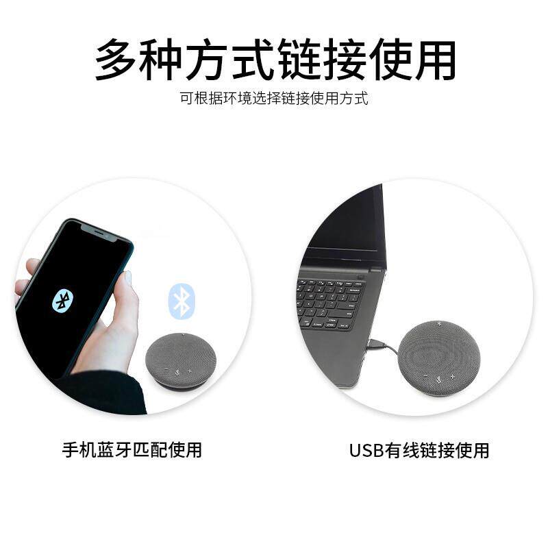 宏视道视频会议全向麦克风(适合10-40㎡小型会议室 )扬声器BT31B