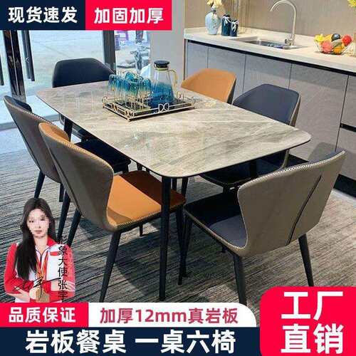 意式岩板餐桌椅组合小户型家用现代简约饭桌亮光面长方形吃饭桌L^