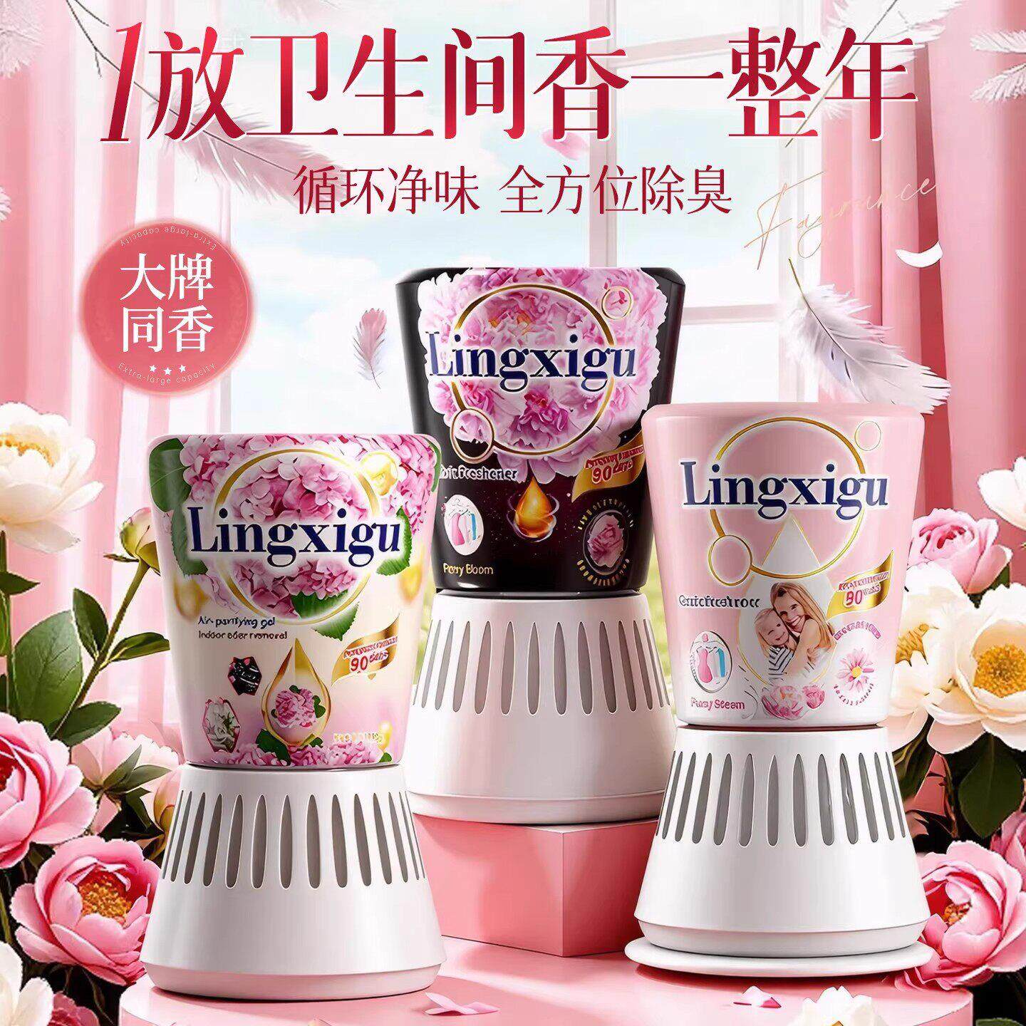 希尔顿饭店香薰补充液大瓶家用室内持久留香氛化妆室厕所房间香水
