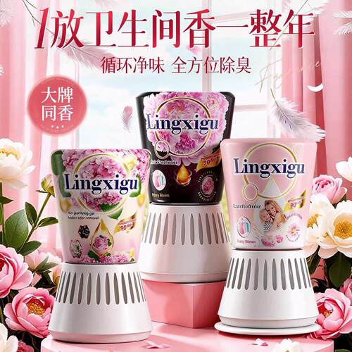 希尔顿饭店香薰补充液大瓶家用室内持久留香氛化妆室厕所房间香水