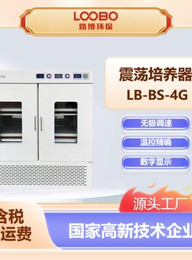 震荡培养箱 加热制冷双向调温系统全温摇床 实验室振荡器培养箱