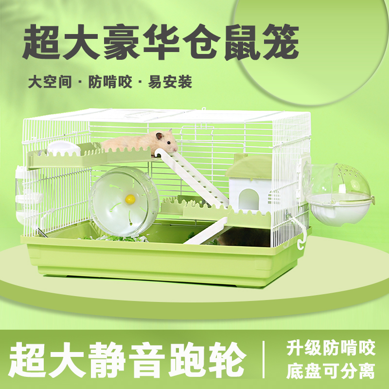 小房子大金丝便宜豪华基础的别墅用品熊6047专用大全仓鼠笼子苍笼