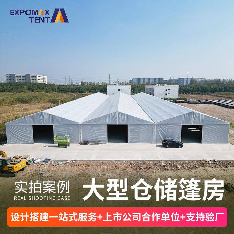 工业仓储篷房移动户外活动铝合金帐篷展会展览工厂库房蓬房可移动