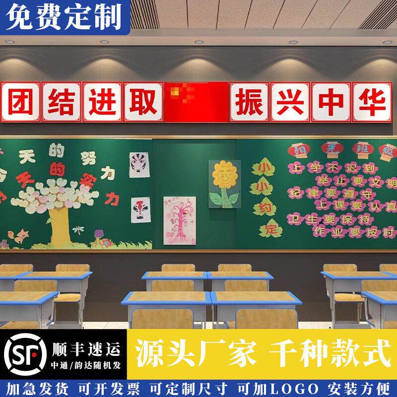 好好学习天天向上墙贴黑板上方励志标语小学班级文化布置教室装饰