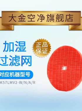 大金空气净化器加湿过滤网BNME998A4C耗材圆盘适用MCK57LMV2机型