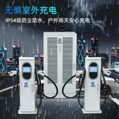 分体式 汽车直流充电桩新源超充群充能商用电2YRD车充电4站80KW