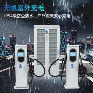 分体式汽车直流充电桩新源超充群充能商用电2YRD车充电4站80KW-70