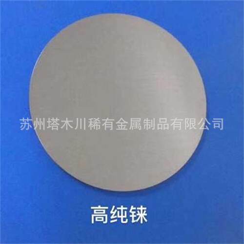 耐高温金属铼片铼圆片纯铼蒸发颗粒Re ≥99.99% 铼靶材纯铼粉末