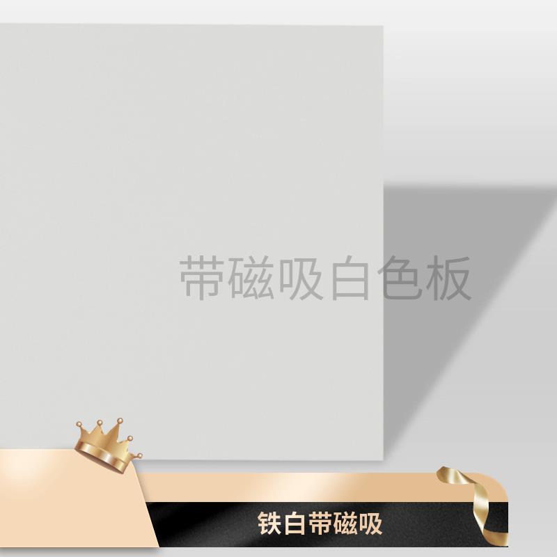 白色薄铁板防锈镀锌板铁皮片diy可磁吸彩钢板哑光白小铁片背景板