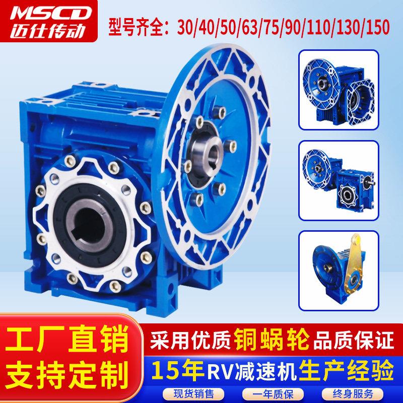 NMRV小型减速机 步进电机伺服蜗轮蜗杆电机一体rv涡轮齿轮减速器图片