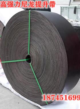 聚酯尼龙提升机皮带橡胶黑色抛丸机输送带切边割带输送打孔强力EP