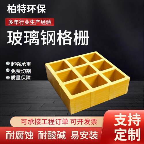 玻璃钢格栅洗车店排水格栅板养殖场网格板绿化树篦子格栅盖板