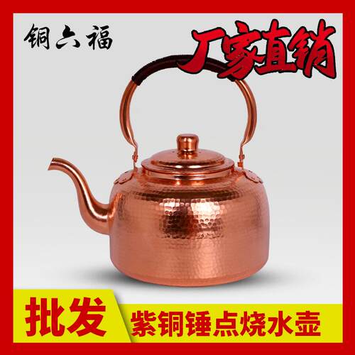 铜壶烧水壶老式家用紫铜纯手工纯铜加厚复古大容量5L3L大号加汤壶
