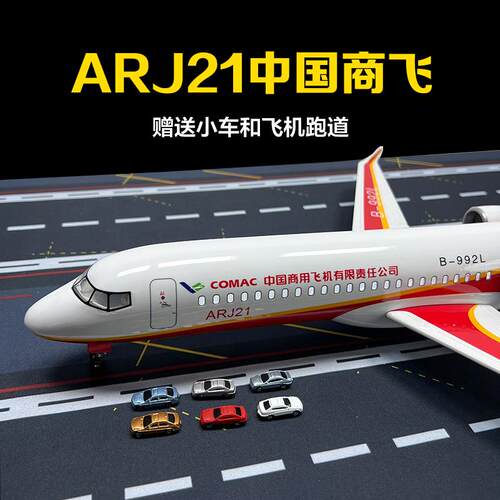 C909中国商飞快线arj21东南方成都航空仿真合金飞机模型儿童摆件