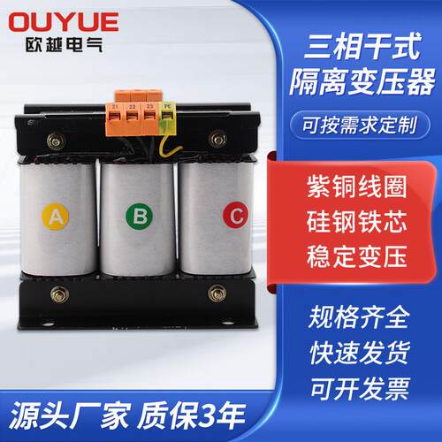 厂家直销三相干式隔离变压器690V380V220变415V440V480储能高压