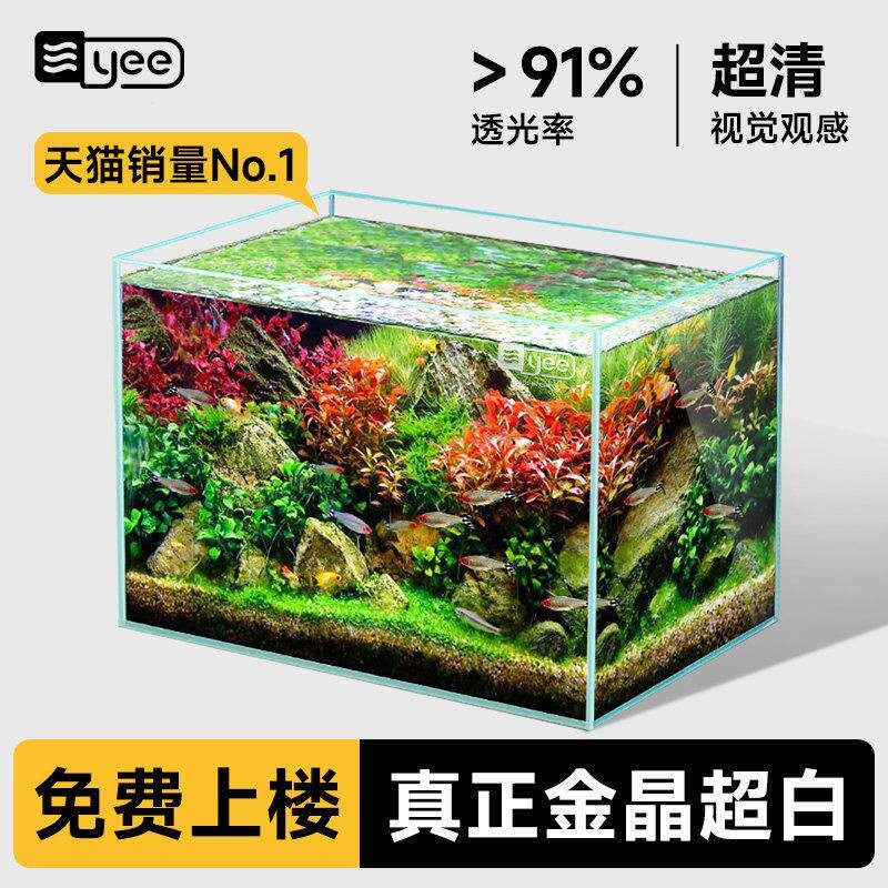 yee超白鱼缸桌面客厅生态斗金鱼乌龟缸造景小型水草养鱼玻璃裸缸