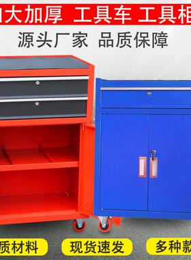 汽修工具车直销加大加厚车间抽屉式工具柜手推车工具箱铁皮柜