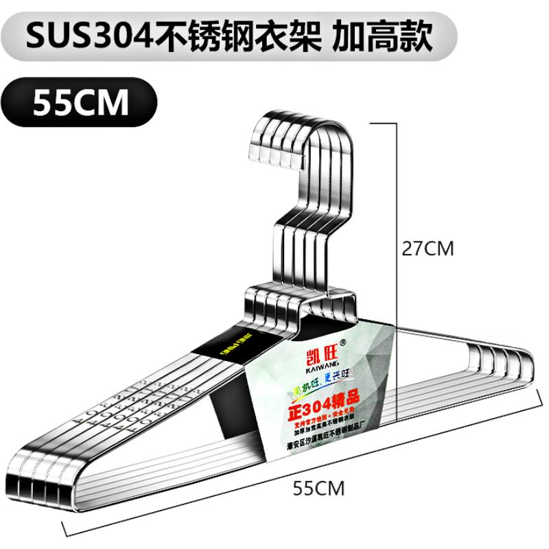 痕撑架子不锈钢晾衣架sus304加粗子家用晒衣挂衣无加高衣架撑挂衣