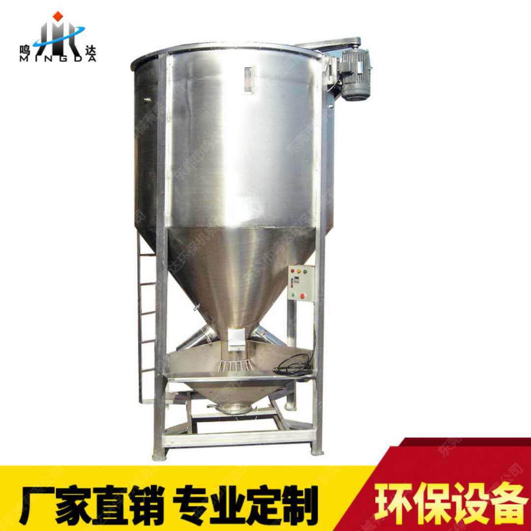 东莞石碣 立式塑料搅拌机 粉末混合机 固体颗粒混料机 操作简单