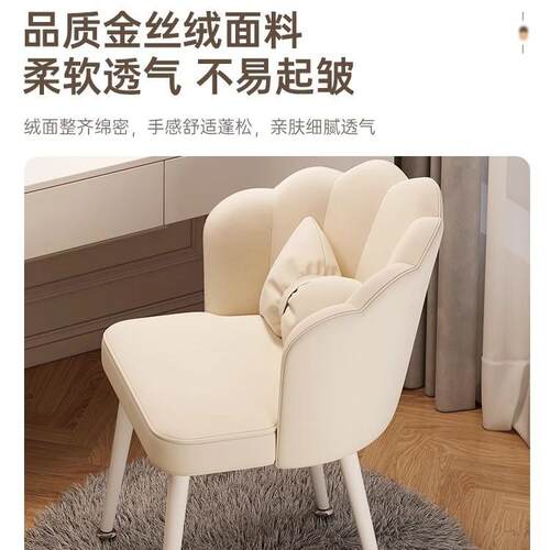 化妆凳轻奢高凳级感梳凳子女生卧室梳妆台专用椅妆子SZD0006K美甲